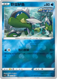 バスラオ
